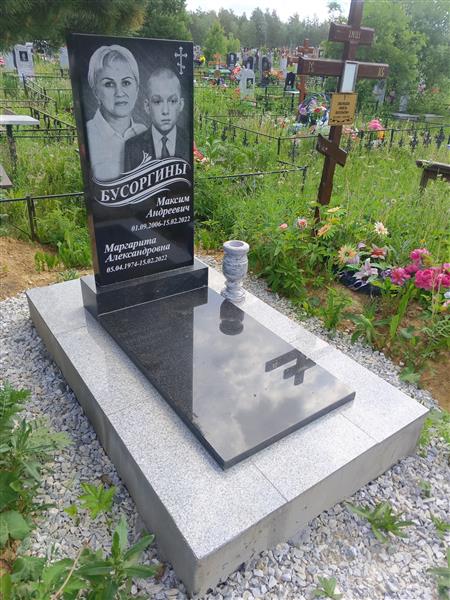 Бусоргина Маргарита Александровна
