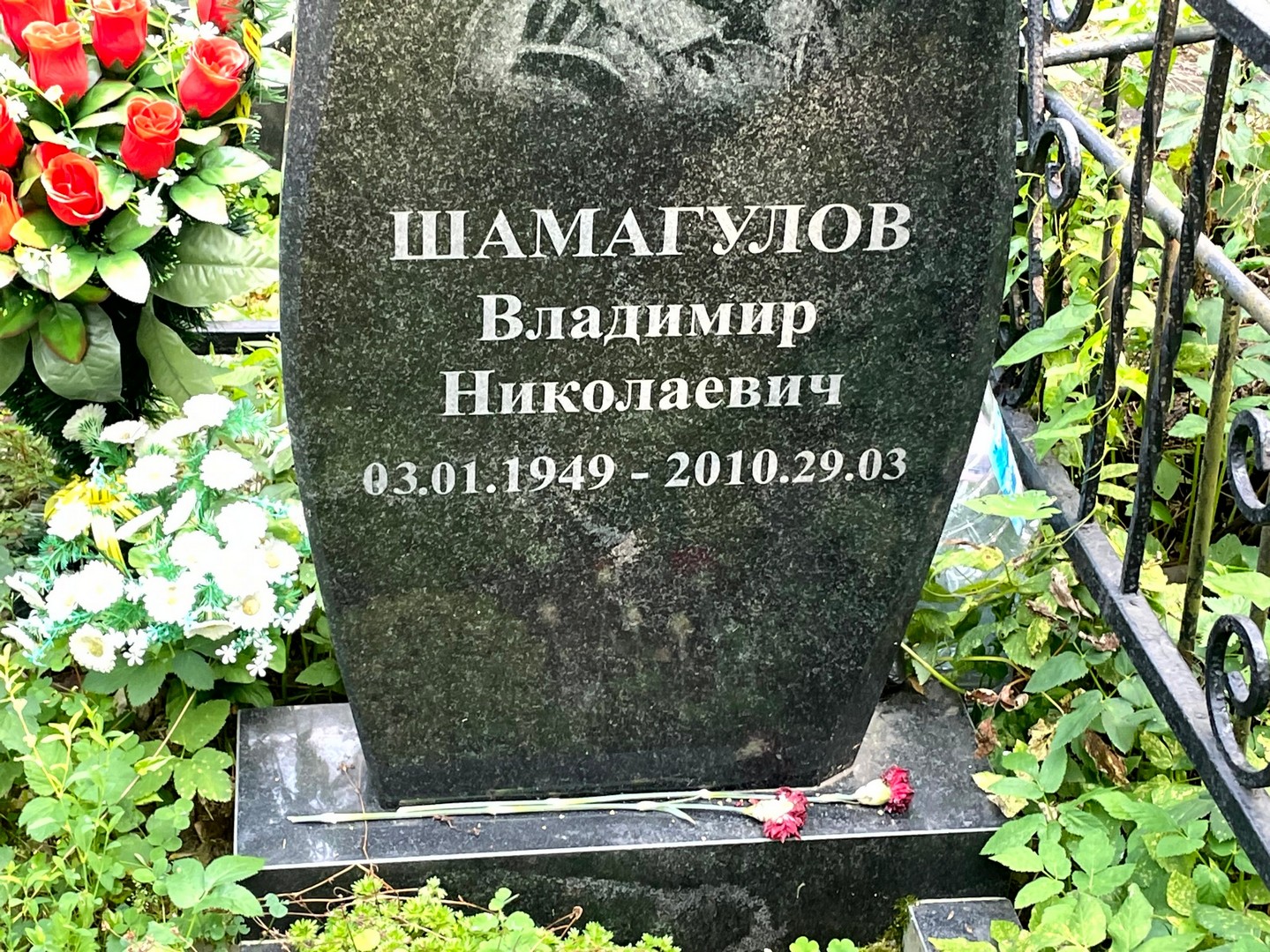 Шамагулов