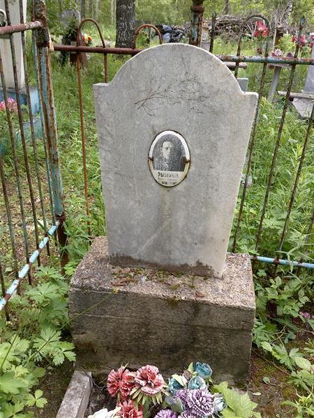 Рыбников Борис Иванович
