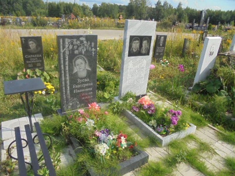 Зуева Екатерина Ивановна