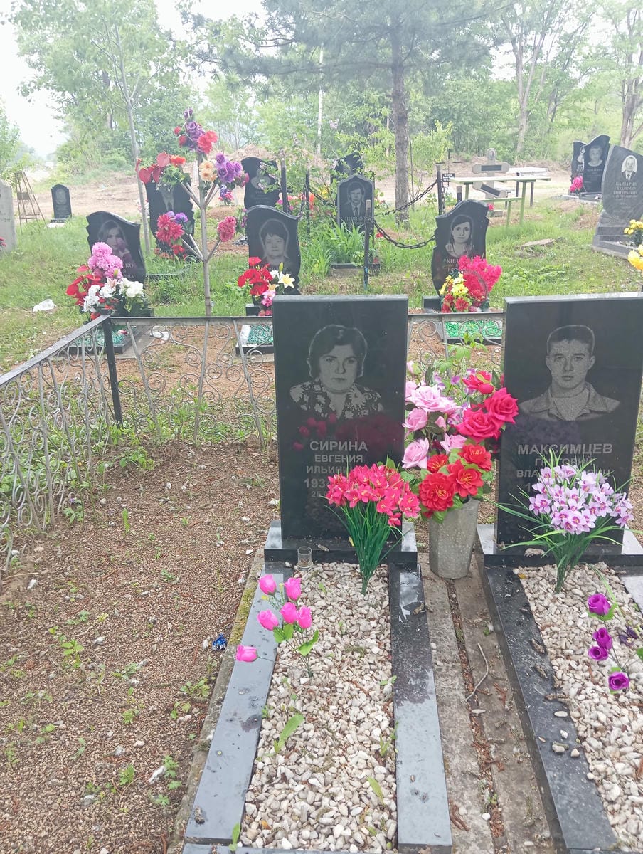Сирина Евгения Ильинична
