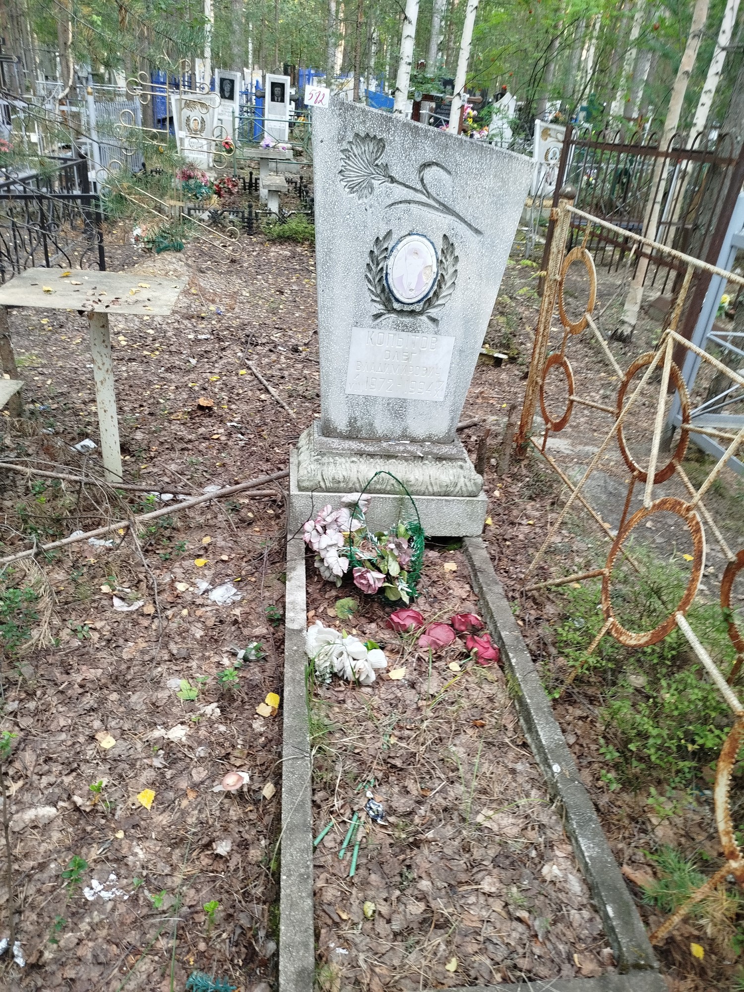 Копытов Олег Владимирович