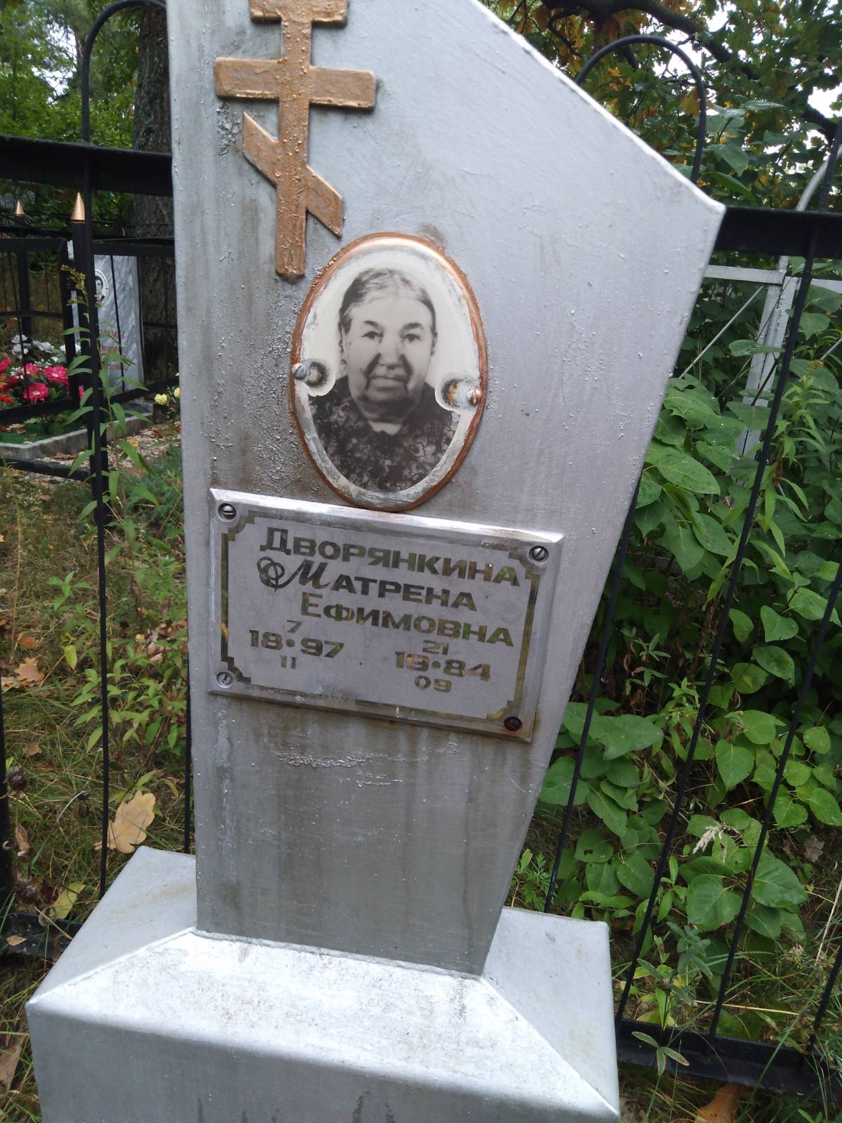 Дворянкина Матрена Ефимовна