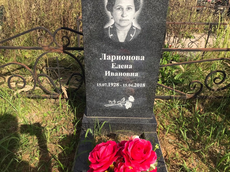 Ларионова