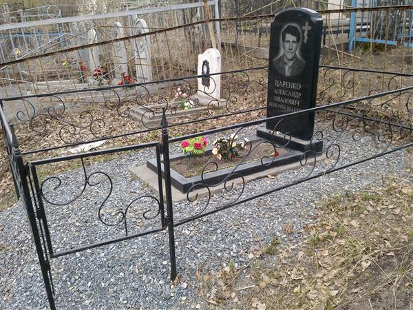 Царенко Александр Иванович