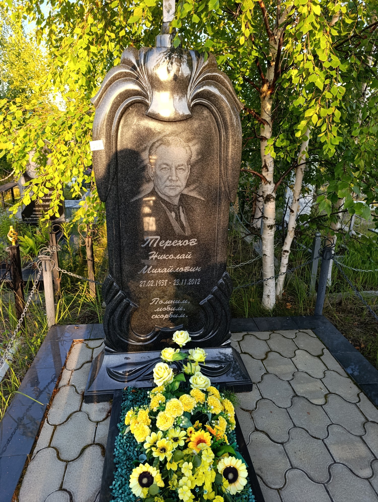Терехов Николай Михайлович
