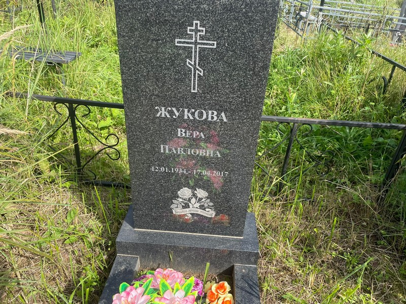 Жукова