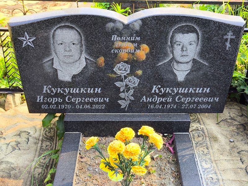 Кукушкин