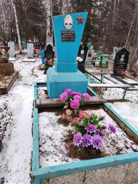 Богаченков Геннадий Васильевич