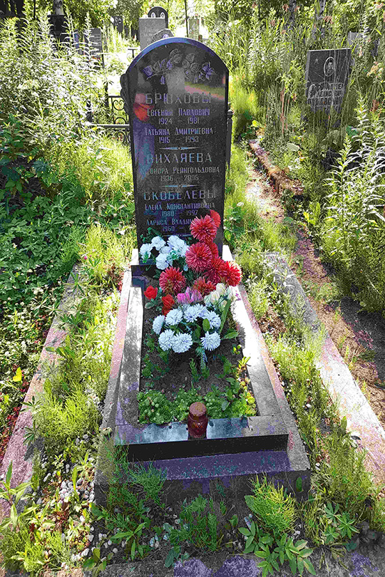 Скобелева Лариса Владимировна