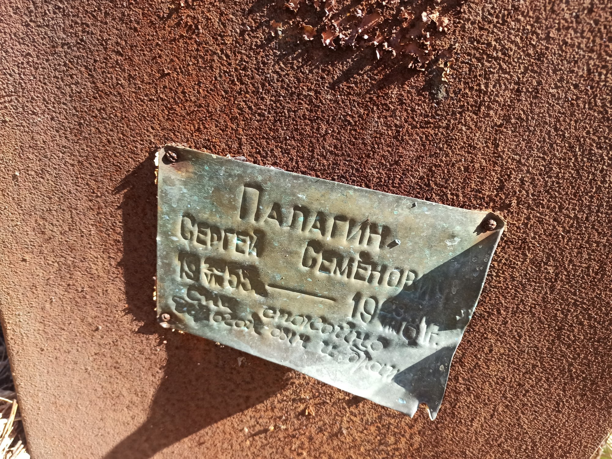 Палагин Сергей Семенович