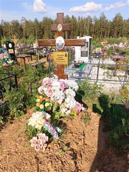 Карамов Камил Карамович