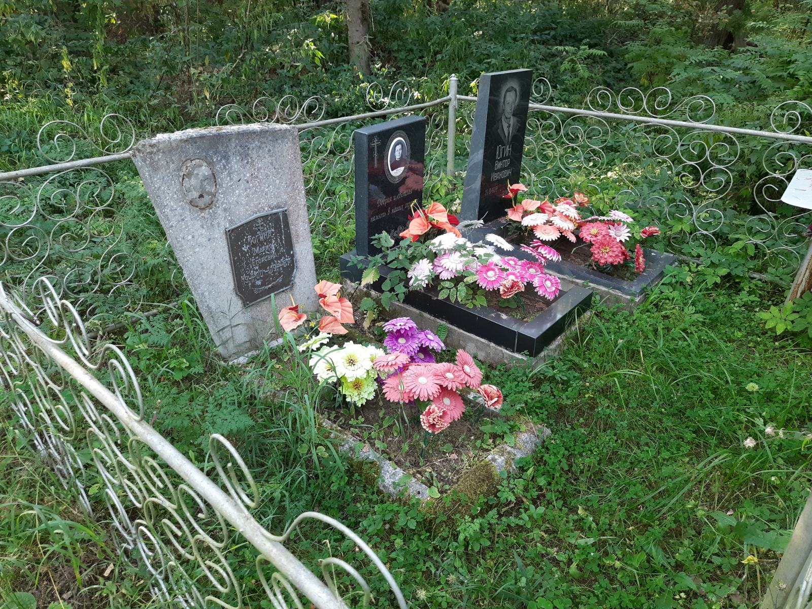 Югин Виктор Иванович
