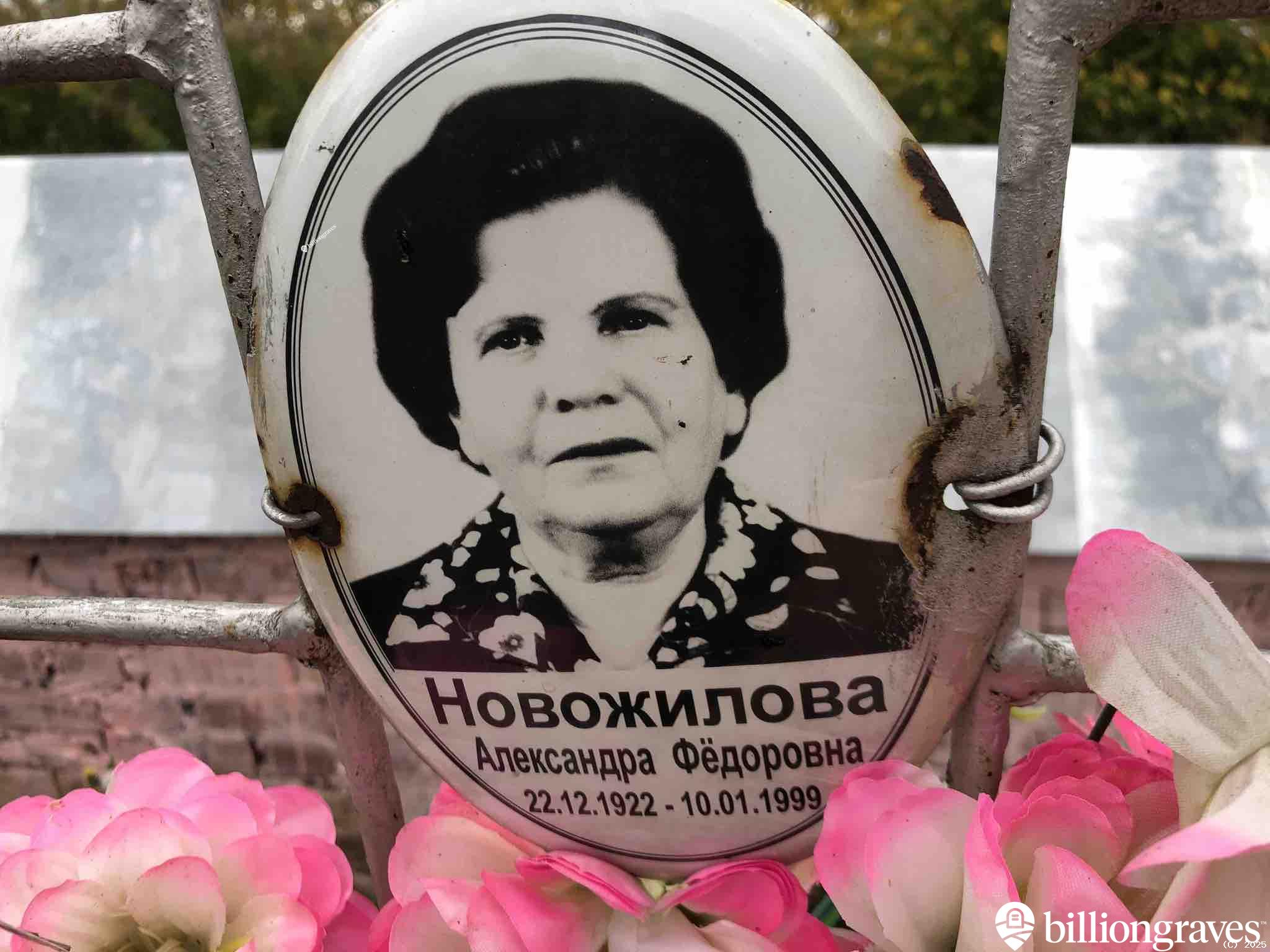 Новожилова Александра Фëдоровна