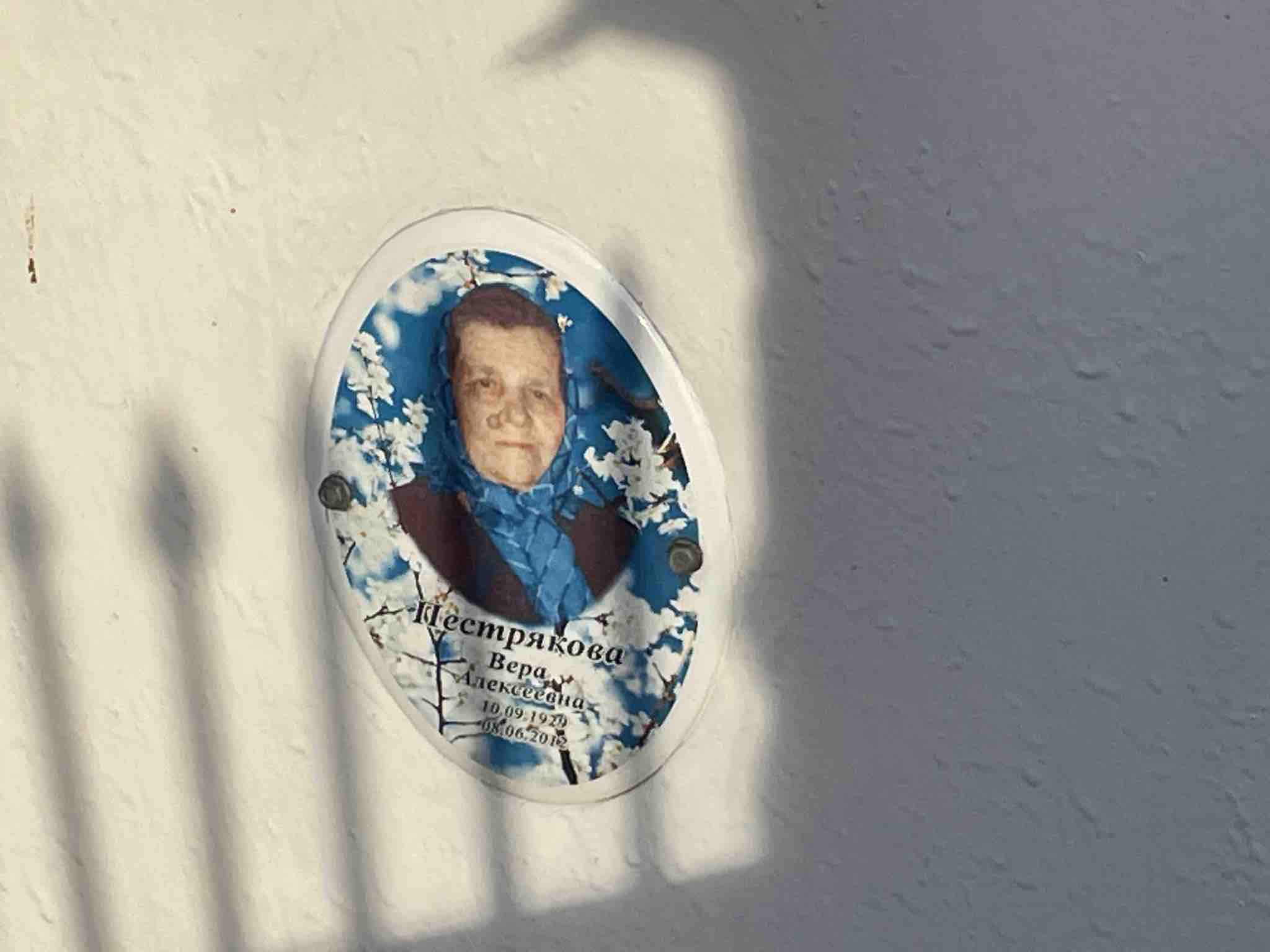 Пестрякова Вера Алексеевна