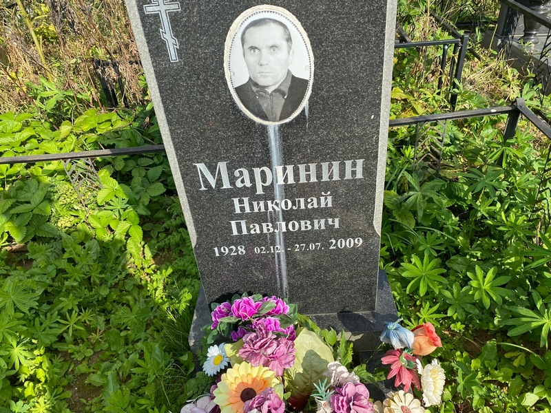 Маринин