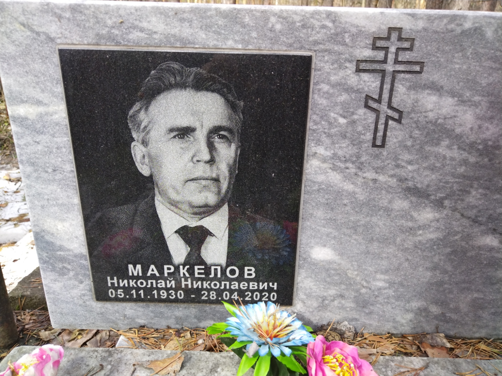 Маркелов Константин Николаевич