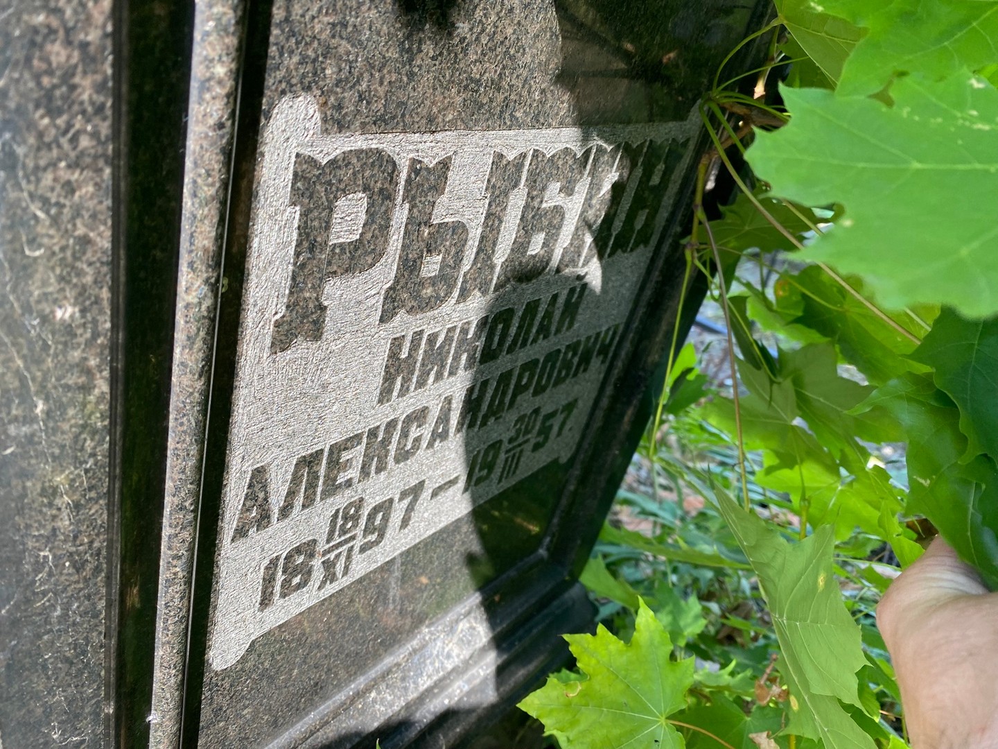 Рыбкин
