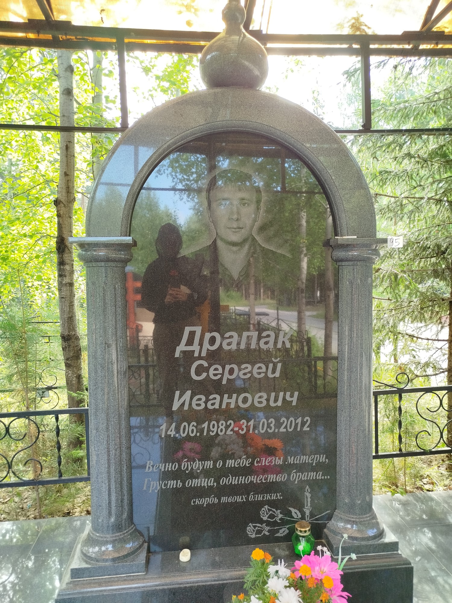 Драпак Сергей Иванович