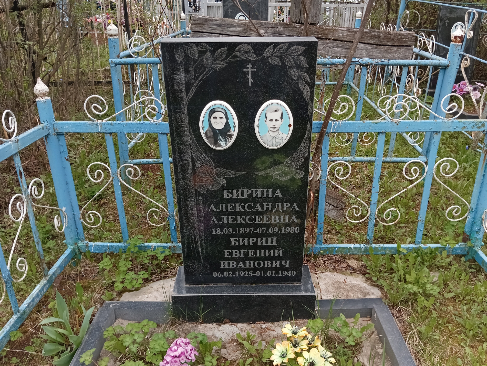 Бирина Александра Алексеевна