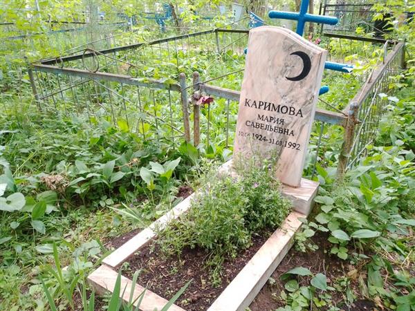 Каримова Мария Савельевна