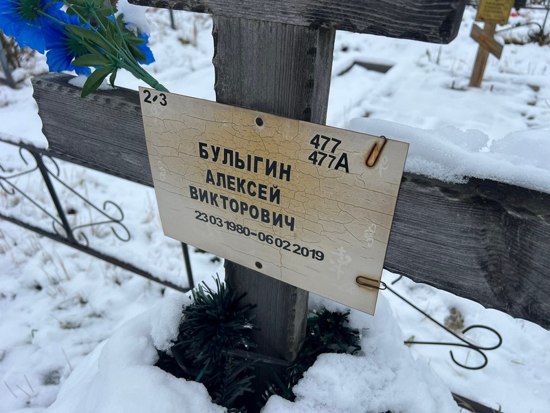 Булыгин
