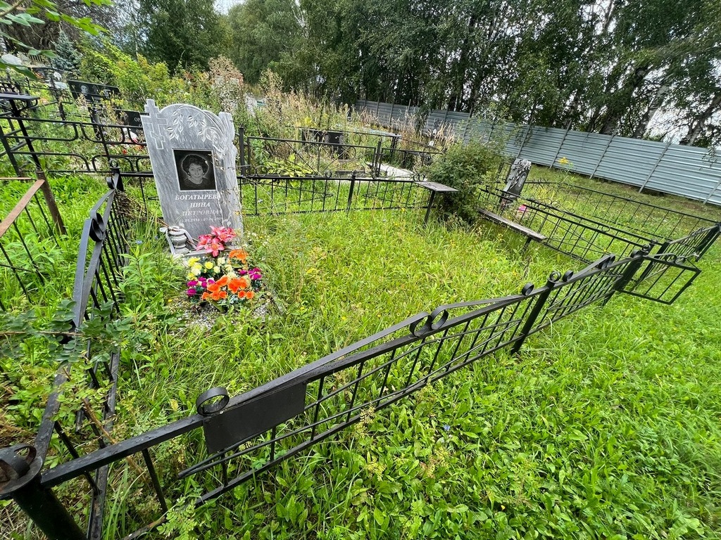 Богатырева Нина Петровна