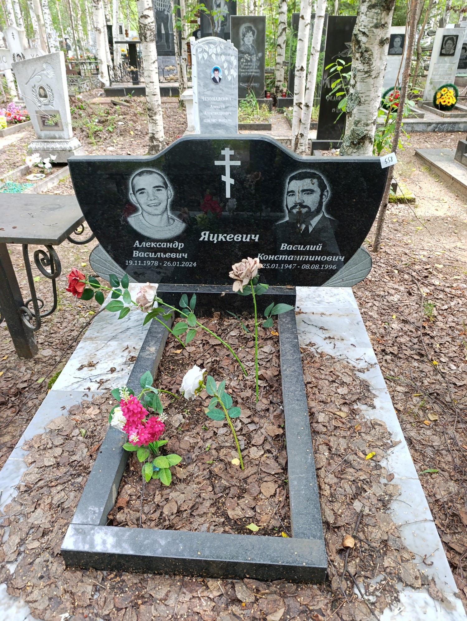 Яцкевич Василий Канстонтинович