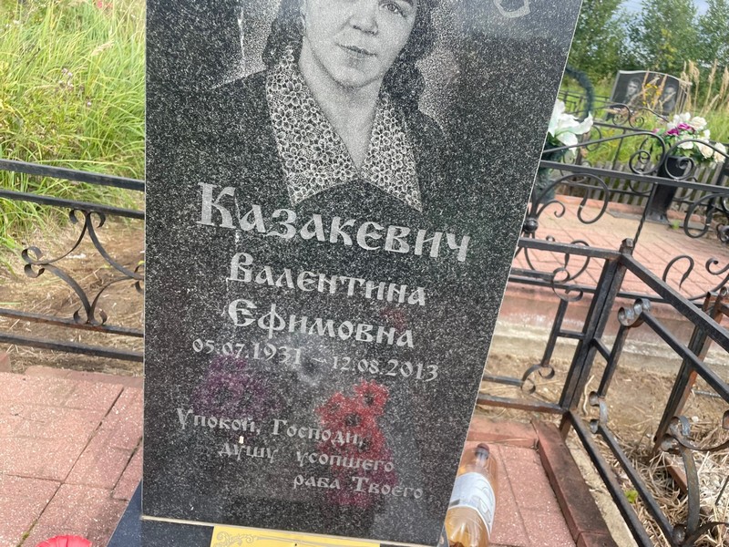 Казакевич