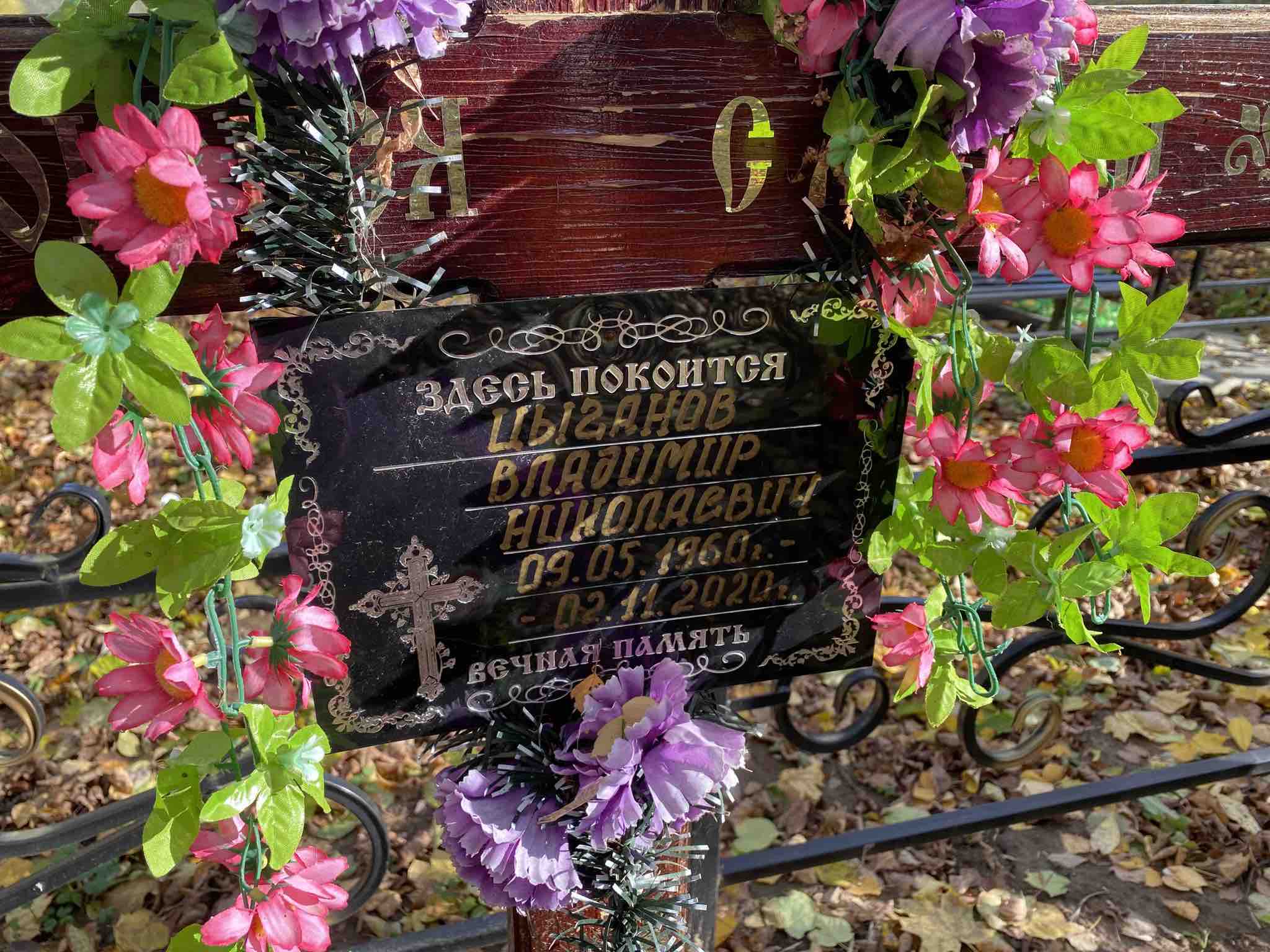 Цыганов Владимир Николаевич