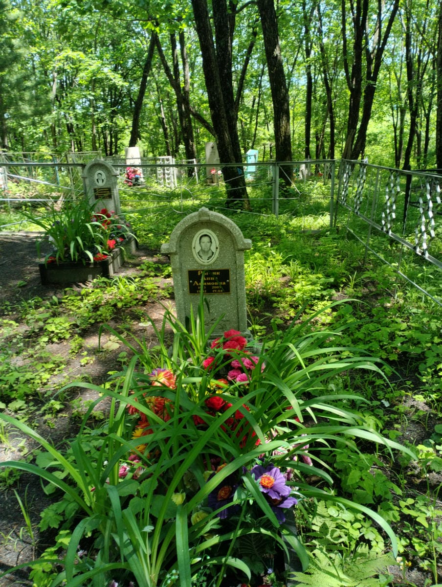 Рычик Агга Акимовна