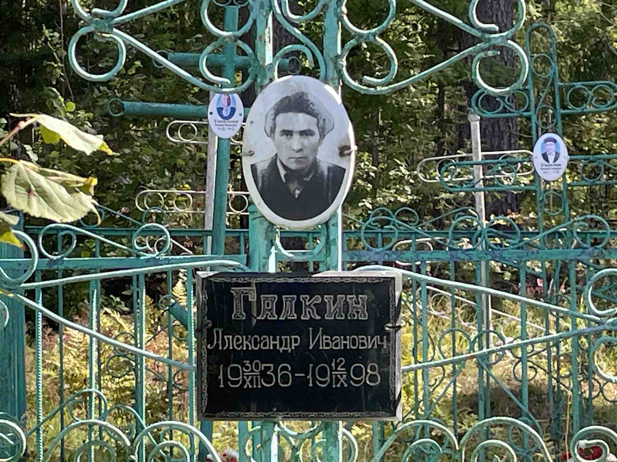 Галкина Павлина Ивановна