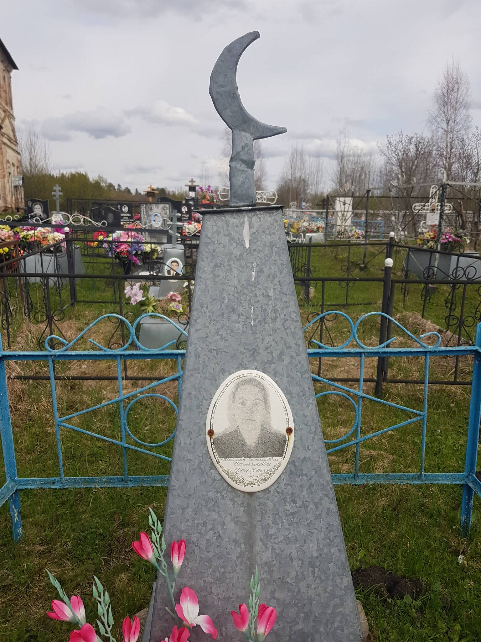 Самикова Майтан Самиковна