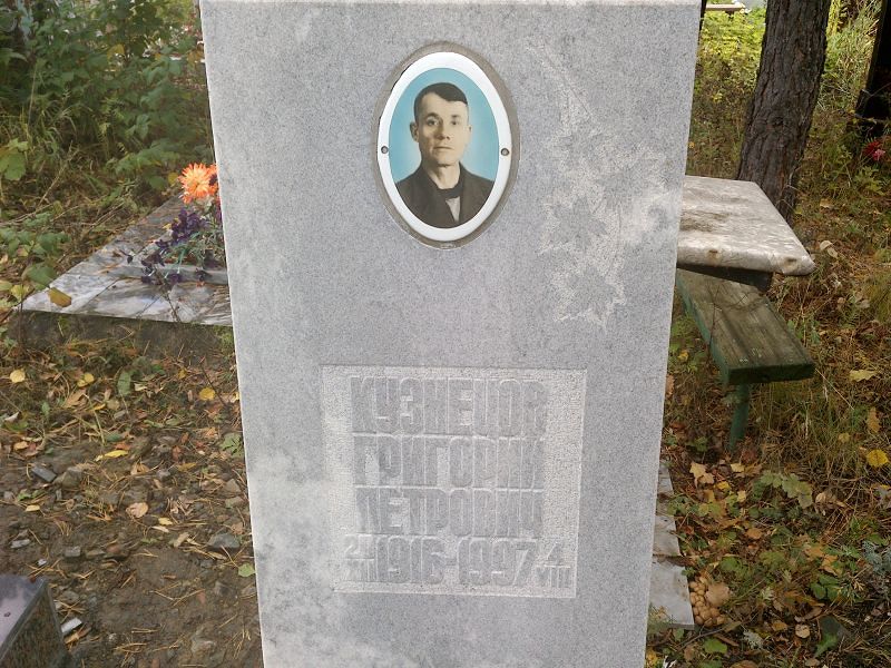 Кузнецов