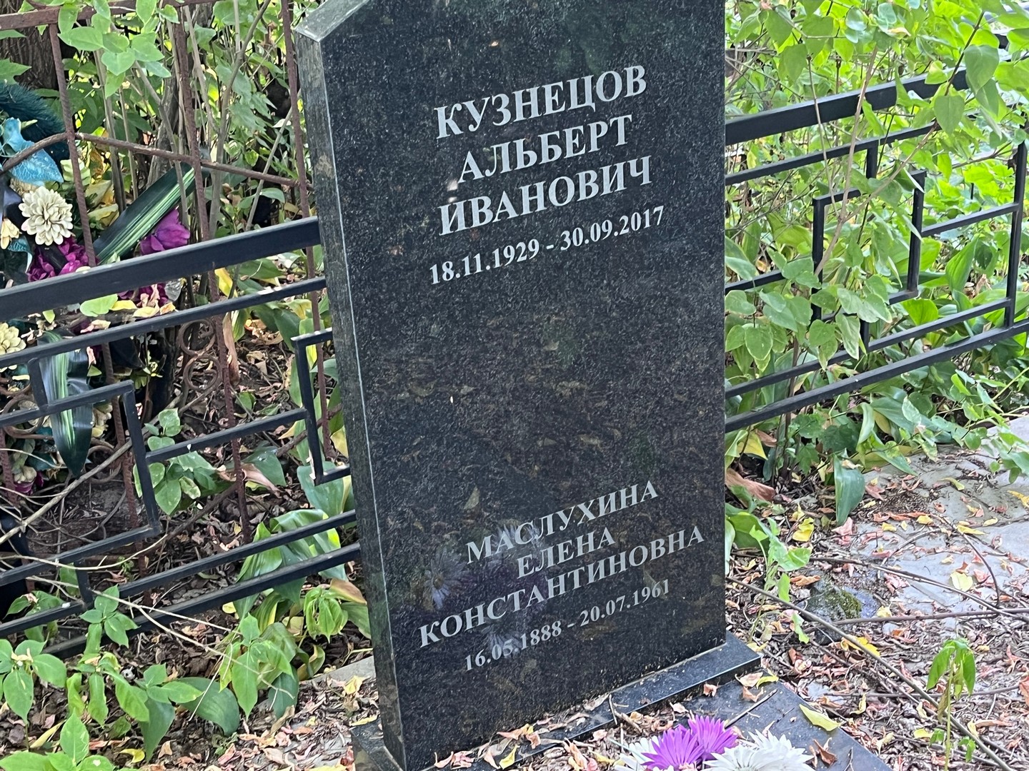 Маслухина