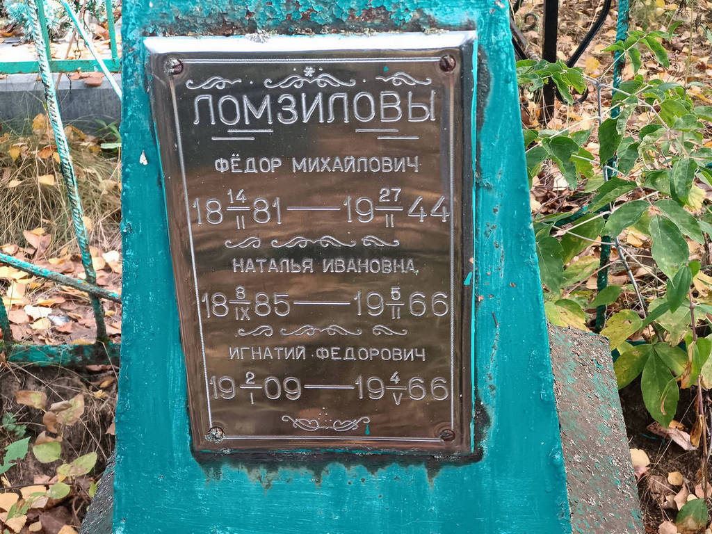Ломзилова Наталья Ивановна
