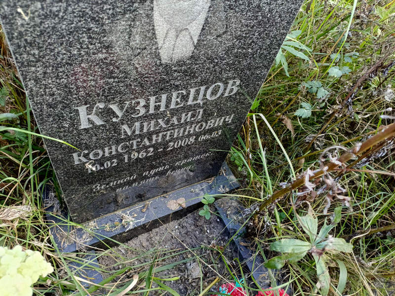 Кузнецов