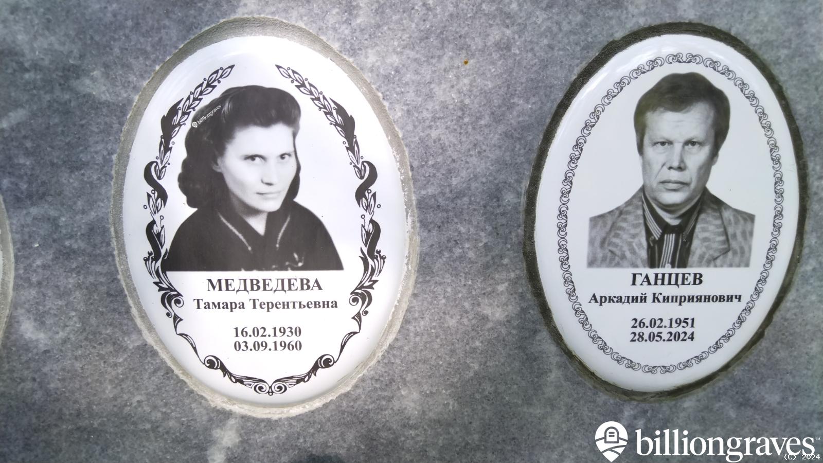 Ганцев Аркадий Киприянович