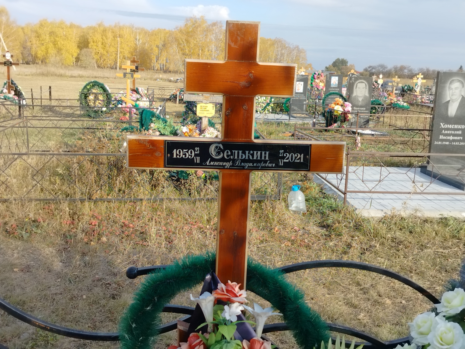 Селькин Александр Владимирович
