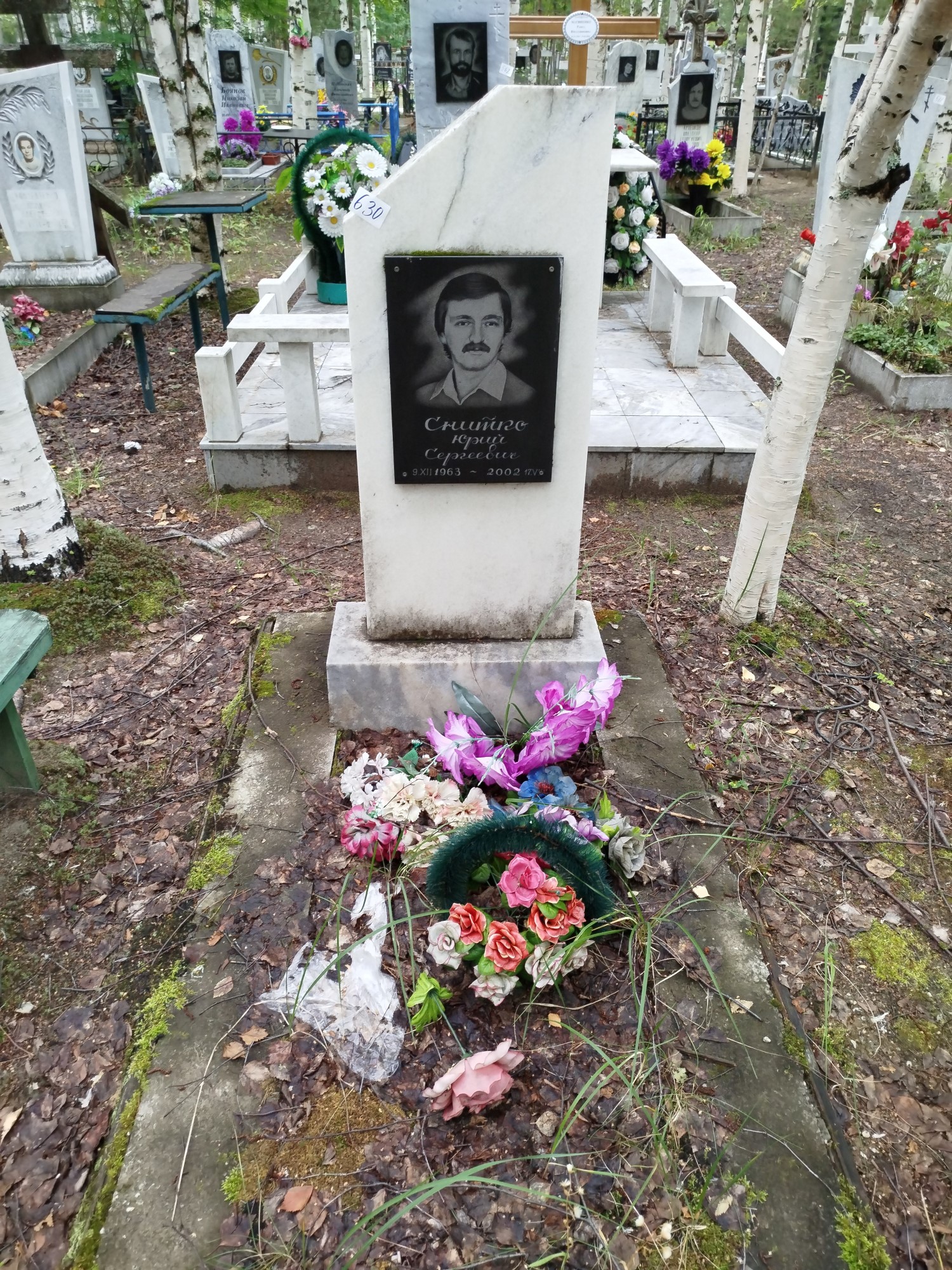 Снитко Юрий Сергеевич