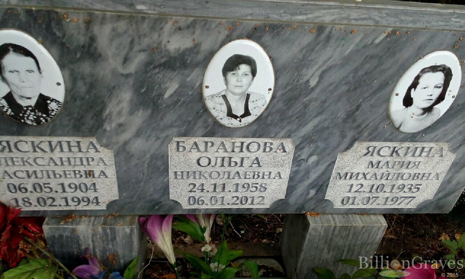 Баранова Ольга Николаевна