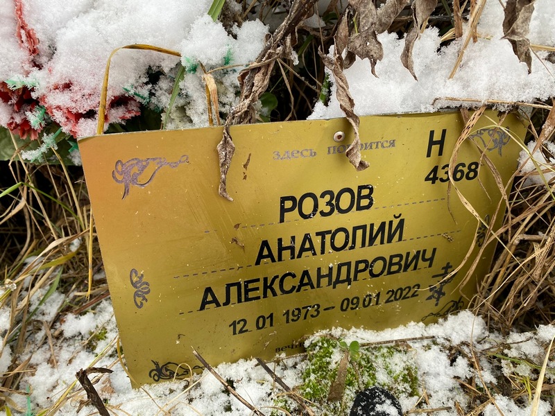Розов