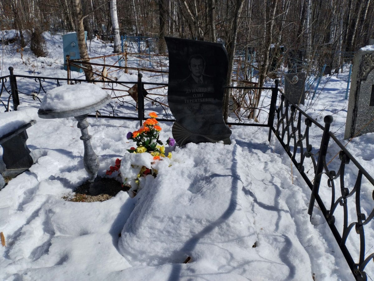 Дунайцев Олег Терентьевич