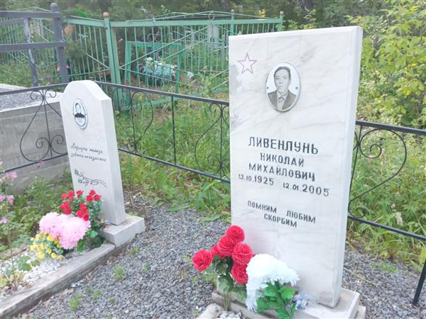 Тютрюмова Валентина Дмитриевна