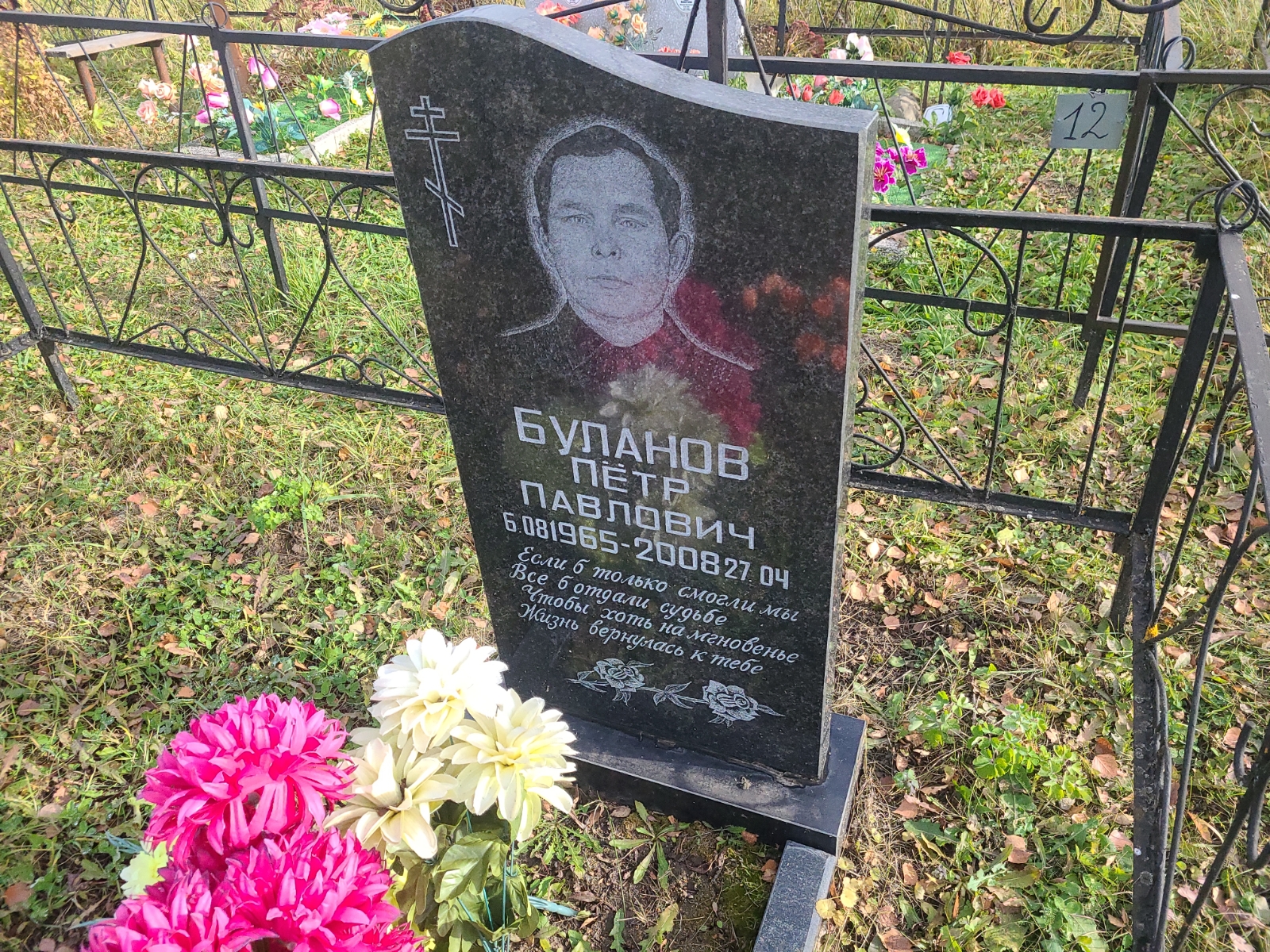 Буланов Петр Павлович
