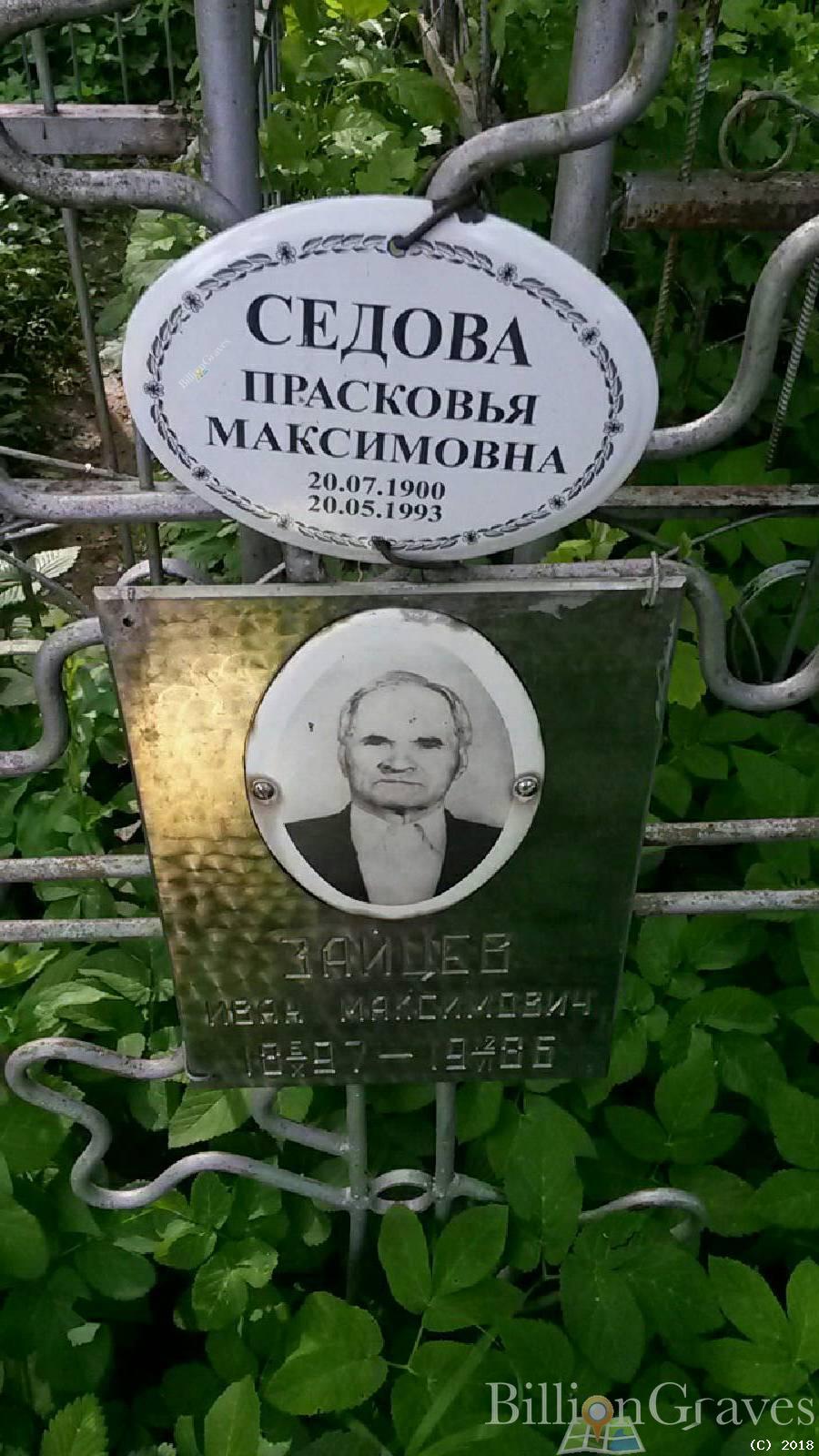 зайцева ольга григорьевна