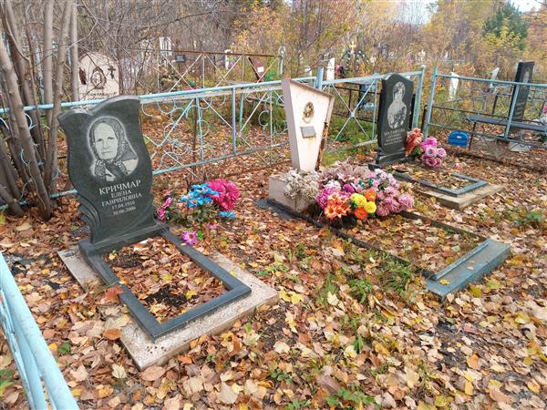 Кричмар Елена Гавриловна