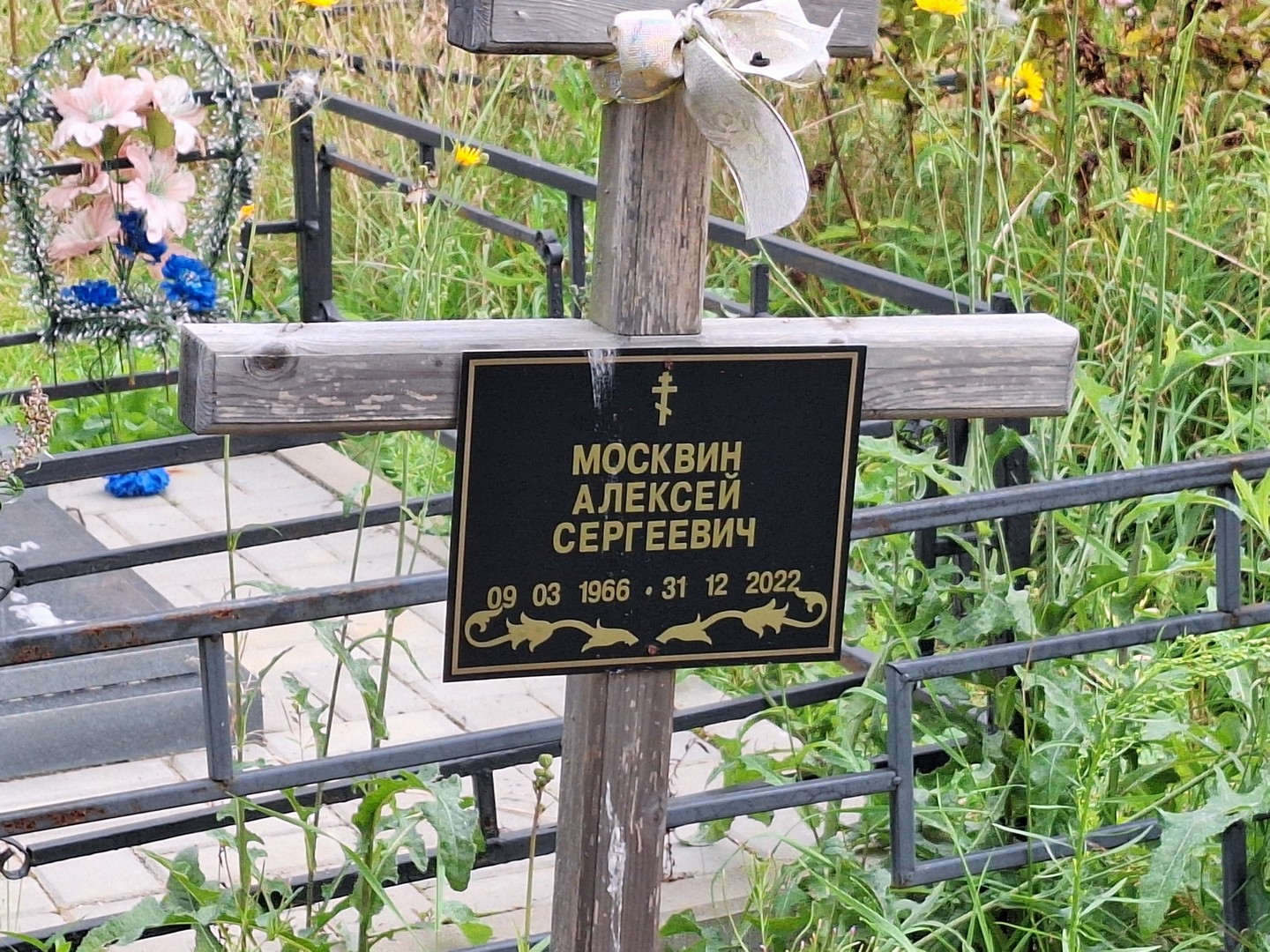 Москвин