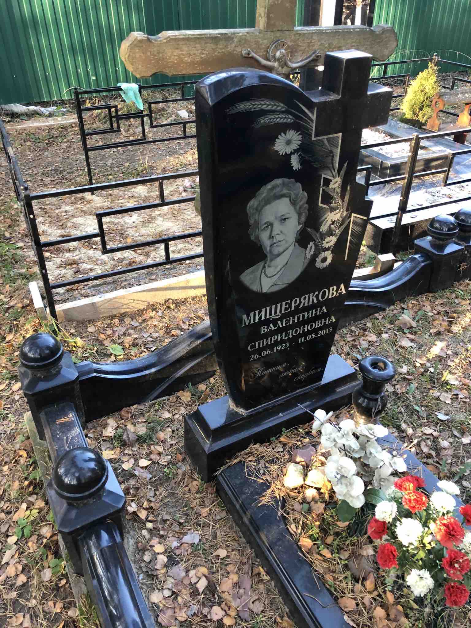 Мищерякова Валентина Спиридоновна