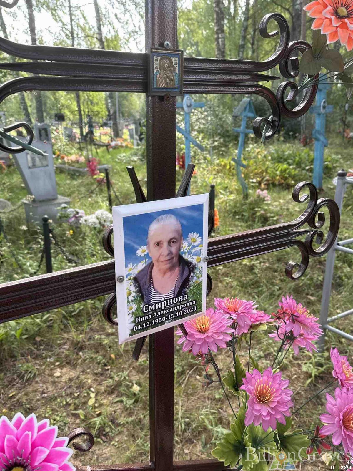 Смирнова Нина Александровна